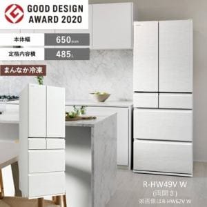 【推奨品】日立 R-HW49V W 6ドア冷蔵庫 (485L・フレンチドア) ピュアホワイト