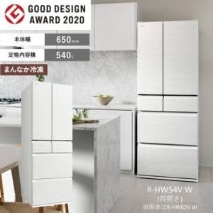 【推奨品】日立 R-HW54V W 6ドア冷蔵庫 (540L・フレンチドア) ピュアホワイト