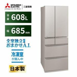 【推奨品】三菱電機 MR-WZ61K-C 6ドア冷蔵庫 608L・フレンチドア WZシリーズ グランドクレイベージュ