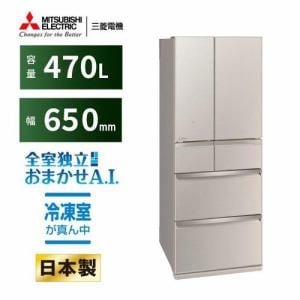 【推奨品】三菱電機 MR-WXD47LK-C 6ドア冷蔵庫 470L・フレンチドア WXDシリーズ グレイングレージュ
