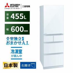【推奨品】三菱電機 MR-BD46K-W 5ドア冷蔵庫 455L・右開き BDシリーズ クリスタルピュアホワイト