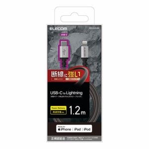 エレコム　MPA-CLS12BK　USB　C-Lightningケーブル／高耐久／1.2m／ブラック