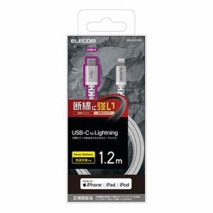 エレコム　MPA-CLS12WH　USB　C-Lightningケーブル／高耐久／1.2m／ホワイト
