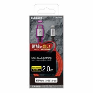 エレコム MPA-CLS20RD USB C-Lightningケーブル／高耐久／2.0m／レッド