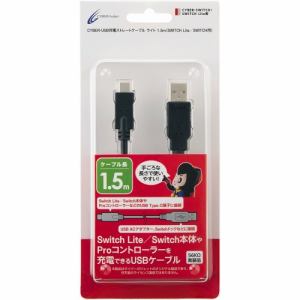 サイバーガジェット CY-NSSTCL1-BK CYBER ・ USB充電ストレートケーブル ライト ( SWITCH Lite ／ SWITCH 用) ブラック 1.5m  1.5m