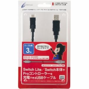サイバーガジェット CY-NSSTCL3-BK CYBER ・ USB充電ストレートケーブル ライト ( SWITCH Lite ／ SWITCH 用) ブラック 3m  3m