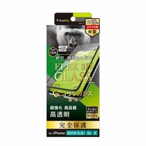 トリニティ　iPhone　11　Pro　（5.8インチ）　ゴリラガラス　複合フレームガラス　ブラック　TR-IP19S-G3-GOCCBK