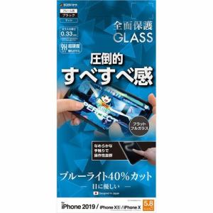 ラスタバナナ FAE1921IP958 iPhone 11 Pro用 2.5D全面ガラスパネル ゲーム BLC 反射防止 ブラック