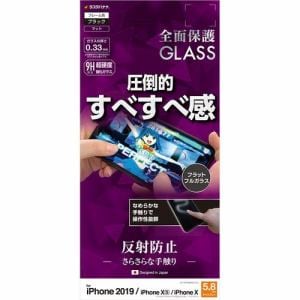ラスタバナナ FAT1920IP958 iPhone 11 Pro用 2.5D全面ガラスパネル ゲーム 反射防止 ブラック