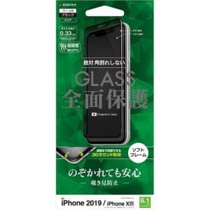 ラスタバナナ SK1983IP961 iPhone 11用 3Dガラスパネル ソフトフレーム 覗き見防止 ブラック