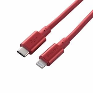 エレコム　MPA-CLPS20RD　USB-C　to　Lightningケーブル(耐久仕様)　　　RD