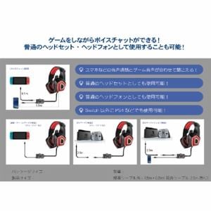 ｉｓｍ イズム Ismsw060 ミキサーヘッドセットnsw 任天堂ｓｗｉｔｃｈ ヤマダウェブコム