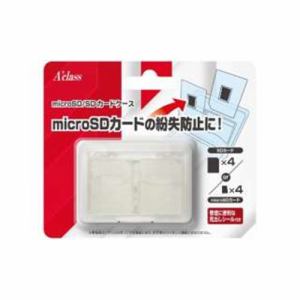 アクラス　SASP-0564　microSD／SDカードケース４