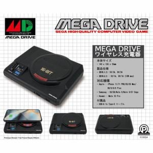 MEGA　DRIVE　ワイヤレス充電器　PWCX001