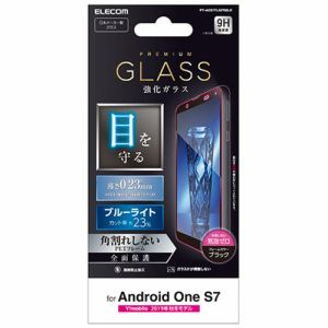エレコム Py Aos7flgfrblb Android One S7用 フルカバーガラスフィルム フレーム付 ブルーライトカット ブラック ヤマダウェブコム