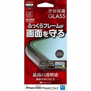 ラスタバナナ FSG2337IP047 iPhone SE(第2世代) 4.7インチモデル 8、7、6s、6共用 シリコンフレームガラスパネル 【AGC製】 光沢 ブラック 0.33mm