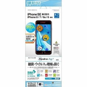 ラスタバナナ HP2486IP047 iPhone SE(第2世代)・8・7・6s・6用 保護フィルム 抗菌・抗ウイルス 光沢