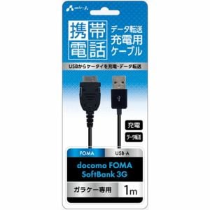 エアージェイ　UKJ-FOMA1M　携帯電話用USBケーブル　for　docomo-FOMA／Softbank-3G　(1m)  ヤマダウェブコム