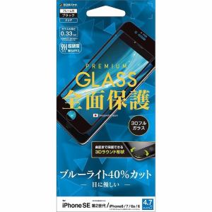 ラスタバナナ 3E2472IP047 iPhone SE(第2世代)・8・7・6s・6用 ガラスパネル 3Dフル AGC製 ブルーライトカット ブラック