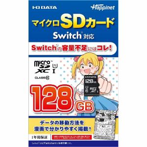 マイクロSDカード Switch対応 128GB HNMSD-128G
