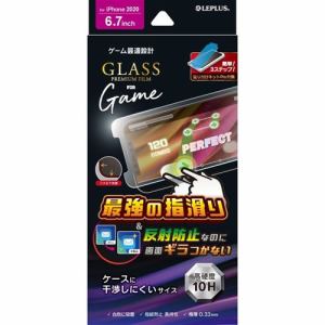 ＭＳソリューションズ iPhone 12 Pro MAX （2020年発売 6.7インチ）inch ガラスフィルム ケース干渉ナシ ゲーム特化 LP-IL20FGG