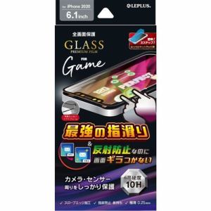 ＭＳソリューションズ iPhone 12 Pro／12用  ガラスフィルムソフトフレーム ゲーム特化 LP-IM20FGSG