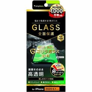 トリニティ iPhone 12 Pro ／ iPhone 12 （2020年発売 6.1インチ） フルクリア ゴリラG 高透明 画面保護強化ガラス TR-IP20M-GL-GOCC