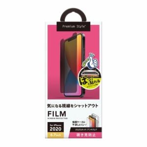 PGA PG-20HMB01 iPhone12 Pro Max用 液晶保護フィルム 平面 Premium Style 覗き見防止