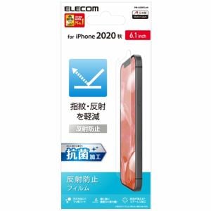 エレコム PM-A20BFLAN  iPhone 12／12 Pro フィルム 反射防止