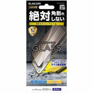 エレコム PM-A20CFLGFSBLB iPhone 12 Pro Max ガラスフィルム 0.33mm シリコンフレーム ブルーライトカット