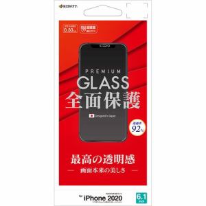 ラスタバナナ GP2574IP061 iPhone12／12 Pro用  ガラスパネル 光沢 0.33mm