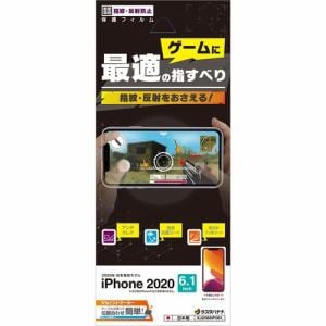 ラスタバナナ Xj2568ip061 Iphone12 12 Pro用 ゲーム用 衝撃吸収フィルム ヤマダウェブコム