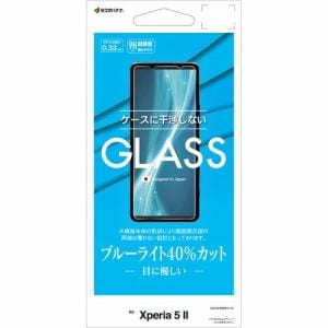 ラスタバナナ GE2692XP52 Xperia 5 II ガラスパネル BLC 【AGC】 0.33mm   クリア