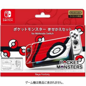 ポケットモンスター　きせかえセット　for　Nintendo　Switch　モンスターボール　　CKS-007-1