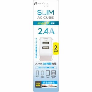 エアージェイ AKJ-SCUBE2 WH スリムキューブAC充電器 USBポート×2   ホワイト