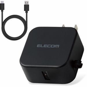 エレコム MPA-ACC23BK AC充電器 スマホ・タブレット用 2.4A出力 Type-C USB-C ケーブル同梱 1.5m USB-Aメス1ポート ブラック