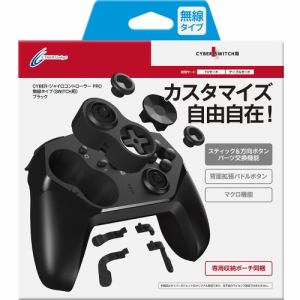 サイバーガジェット　CY-NSGPWL-BK　ジャイロコントローラー　PRO　無線タイプ　(Switch用)　　　ブラック