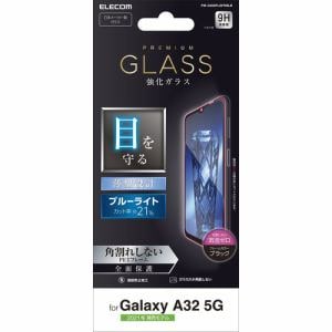 エレコム PM-G208FLGFRBLB Galaxy A32 5G ガラスフィルム フルカバー フレーム付き ブルーライトカット ブラック