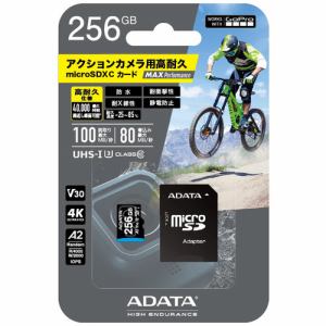 タジマモーターコーポレーション　ADTAG256G　microSD　UHS-I　U3　V30S　256GB