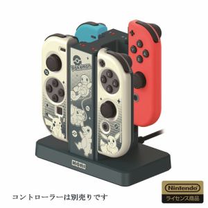ホリ AD13-001 ポケットモンスター Joy-Con充電スタンド＋PCハードカバーセット for Nintendo Switch