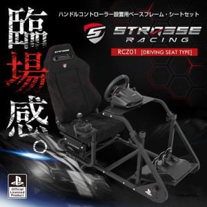 コスティック RCZ01 STRASSE レーシングコクピット レースゲーム用全般  ブラック