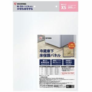 アイリスオーヤマ RPH-XS 冷蔵庫下床保護パネルXS