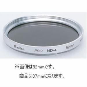 ケンコー PRO ND4 37mm デジタルビデオカメラ用 フィルター