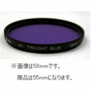 ケンコー　55　S　MC　TWILIGHT　BLUE