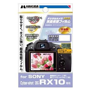 ハクバ　SONY　Cyber-shot　DSC-RX10　専用　液晶保護フィルム　DGF-SCRX10
