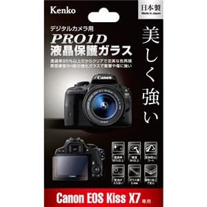 ケンコー KPG-CEOSKISSX7 PRO1D 液晶保護ガラス Canon デジタル一眼レフカメラ EOS Kiss X7用