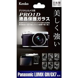 Kenko　KPG-PAGM　PRO1D　液晶保護ガラス　Panasonic　デジタル一眼カメラ　GM　／　GX7用