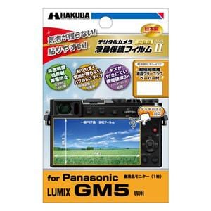 ハクバ Panasonic LUMIX GM5専用 液晶保護フィルム MarkII DGF-PAGM5