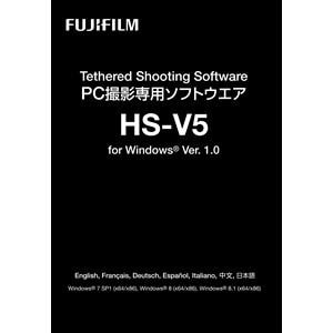 富士フイルム　PC撮影専用ソフトウエア「　for　Windows　Ver.　1.0」　HS-V5
