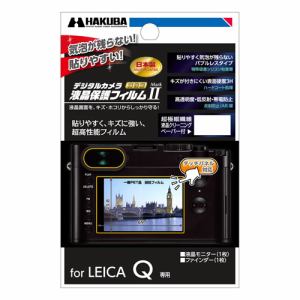 ハクバ LEICA Q 専用 液晶保護フィルム MarkII DGF2-LQ